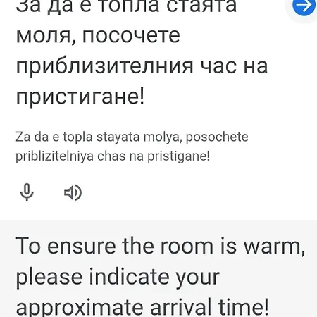 за гости ореха Private Oreha Gasthuis *