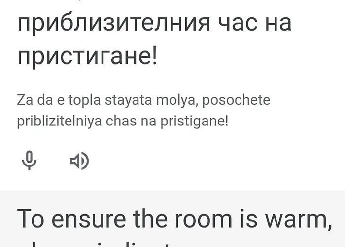 за гости ореха Private Oreha Pensión *